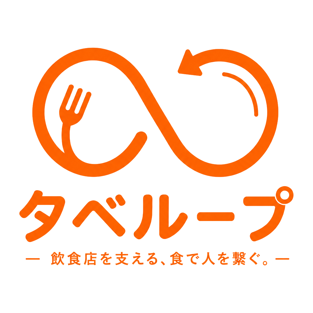 タベループ